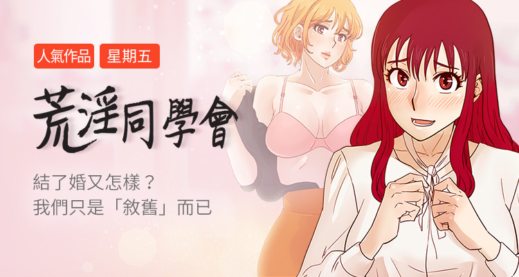 漫画轮播图